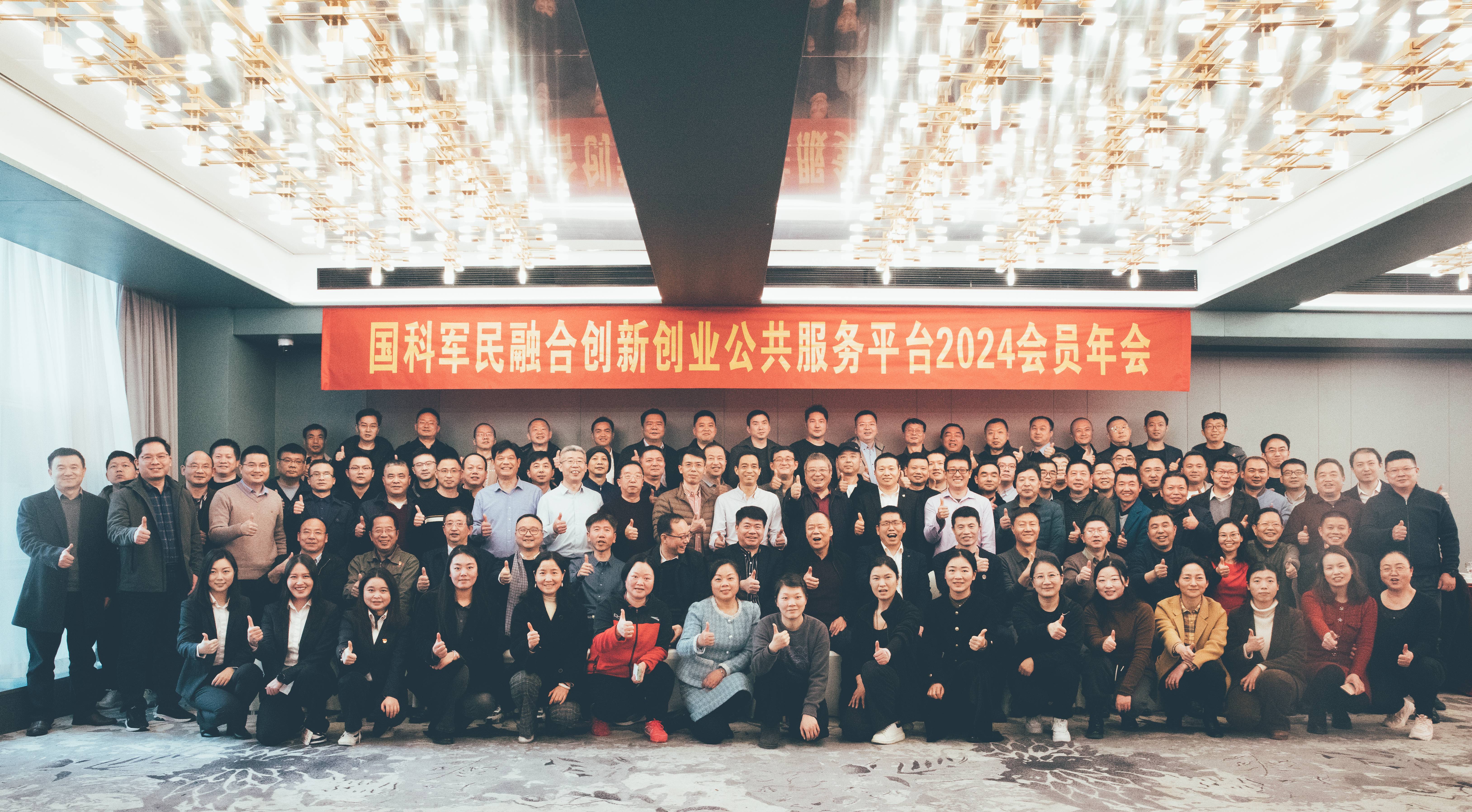 中電金駿受邀參加國(guó)科平臺(tái)會(huì)員2024年會(huì) 中電金駿受邀參加國(guó)科平臺(tái)會(huì)員2024年會(huì)