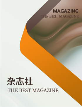 理財(cái)世界雜志社