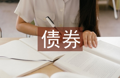 結(jié)構(gòu)化債券投資