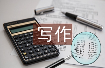 再別康橋?qū)懽鞅尘? /></p> <h2>篇1</h2> <p> 四讀詩(shī)歌，賞析意象。一首優(yōu)秀詩(shī)歌的誕生離不開(kāi)意象，筆者一次次地告訴孩子們，在詩(shī)歌中融入了作者主觀情感的事物就叫意象，而情感也正是從詩(shī)歌的意象中體會(huì)出來(lái)的。讓孩子們初步體會(huì)了詩(shī)歌的基調(diào)后，筆者設(shè)計(jì)了意象賞讀環(huán)節(jié)：“本文在意象的選擇上獨(dú)具特色，你知道詩(shī)人將離別之情寄托在哪些景物上嗎？借助這些景物詩(shī)人為我們營(yíng)造了關(guān)于康橋的哪些畫(huà)面？請(qǐng)結(jié)合景物特征給它們?nèi)€(gè)好聽(tīng)的名字?！边@個(gè)提問(wèn)既讓學(xué)生們初步感受新月派詩(shī)歌的繪畫(huà)美，同時(shí)訓(xùn)練孩子們概括詩(shī)歌意象的能力。答案沒(méi)有統(tǒng)一性，學(xué)生們有發(fā)揮的自由，也樂(lè)意去尋找答案。最終學(xué)生們的概括都不錯(cuò)，譬如“揮別云彩圖”“青荇招搖圖”等。學(xué)生們的答案告訴筆者，他們已經(jīng)初步養(yǎng)成了既關(guān)注整個(gè)詩(shī)節(jié)又盡量用文中詞句概括詩(shī)歌內(nèi)容的能力。筆者接著引導(dǎo)孩子們?nèi)グl(fā)現(xiàn)，本首詩(shī)歌的意象都很平常，但是詩(shī)人之所以寫(xiě)出了不平常，就因?yàn)樵?shī)^融^了自己內(nèi)心真實(shí)的情感，沒(méi)有虛構(gòu)，沒(méi)有過(guò)多的矯飾，且云彩、金柳、柔波、青荇、青草、星輝等自然景物，有別于傳統(tǒng)詩(shī)歌中寫(xiě)人的俗套，離愁中多了一份清新、一份自然。這也是這首詩(shī)歌膾炙人口的一個(gè)很重要的原因。</p> <p> 五讀詩(shī)歌，感悟情感。感悟意象后，筆者拋出一個(gè)問(wèn)題：“你從第幾小節(jié)哪些詞語(yǔ)哪些句子，讀出詩(shī)人什么情感？”有的學(xué)生從第一小節(jié)中讀出了詩(shī)人離別時(shí)的戀戀不舍；有的學(xué)生從金柳幻化出的美麗新娘中讀出了無(wú)盡的歡喜和眷戀；有的學(xué)生從招搖的青荇中讀出了詩(shī)人的忘我；有的學(xué)生從夢(mèng)中讀出了詩(shī)人內(nèi)心的隱憂；有的學(xué)生從詩(shī)人的放歌中讀出了沉醉；有的學(xué)生從沉默的夏蟲(chóng)中讀出了淡淡的哀愁。筆者告訴他們，這就是物我一體的境界。總之，故地重游，詩(shī)人心中是無(wú)限的眷戀和不舍。但詩(shī)人表達(dá)這種感情時(shí)卻很灑脫，很輕盈，沒(méi)有仰天呼號(hào)，沒(méi)有痛哭流涕，有的只是一份淡淡的哀愁，空靈而輕盈。在學(xué)生基本掌握詩(shī)歌情感的基礎(chǔ)上，筆者進(jìn)行了誦讀指導(dǎo)，讓學(xué)生學(xué)會(huì)有感情地讀詩(shī)歌，學(xué)生跟著音樂(lè)讀，效果出奇地好。為了使學(xué)生深入了解詩(shī)歌中哀愁之淡，筆者還引用了茅盾先生評(píng)《<a href=