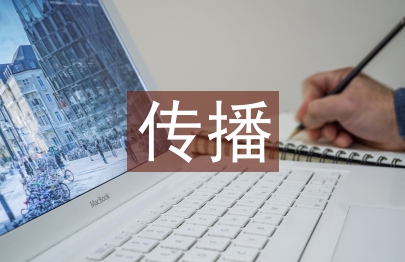 健康教育傳播方式