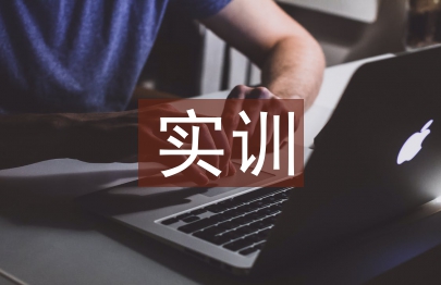 工程測(cè)量實(shí)訓(xùn)總結(jié)