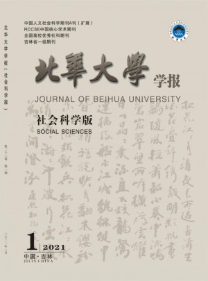 北華大學學報·自然科學版