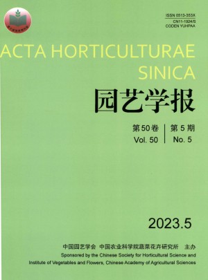 園藝學(xué)報