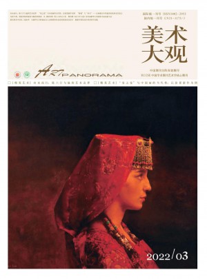 美術(shù)大觀(guān)雜志訂閱