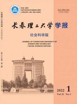 長春理工大學(xué)學(xué)報·自然科學(xué)版