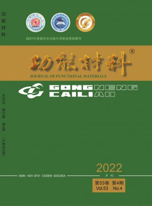 功能材料雜志訂閱