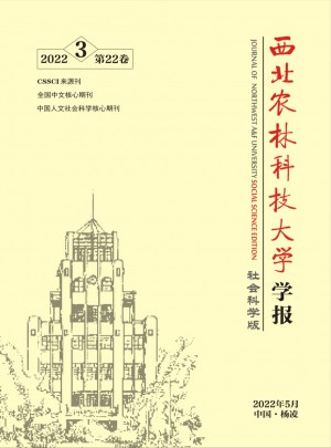 西北農(nóng)林科技大學學報·自然科學版