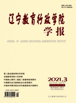 遼寧教育行政學(xué)院學(xué)報(bào)