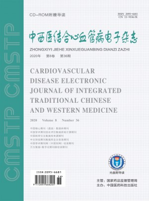 中西醫(yī)結(jié)合心血管病電子