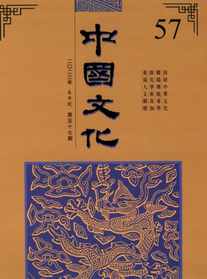 中國(guó)文化