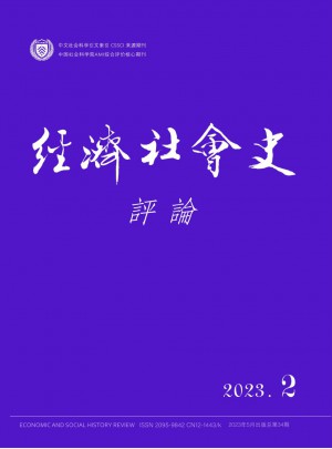 經(jīng)濟(jì)社會(huì)史評(píng)論