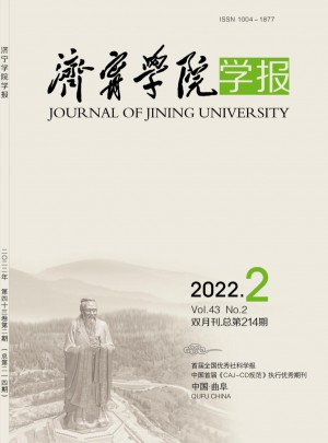 濟寧師范?？茖W(xué)校學(xué)報