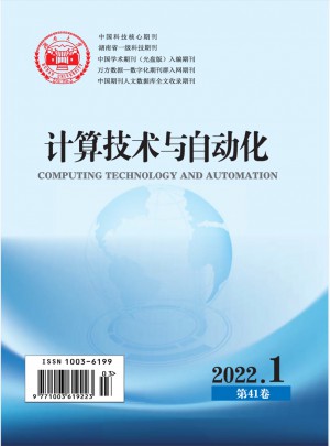 計算技術(shù)與自動化