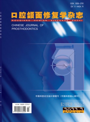 口腔頜面修復(fù)學