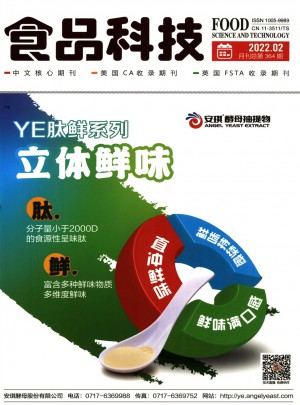 食品科技雜志訂閱