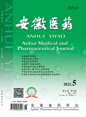 安徽醫(yī)藥雜志訂閱