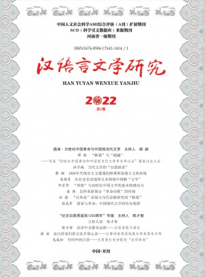 漢語言文學(xué)研究