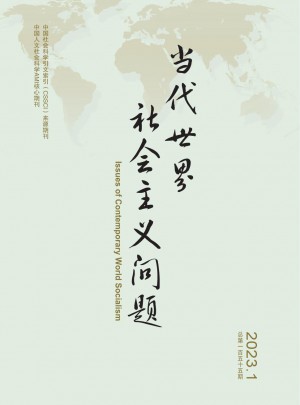 當(dāng)代世界社會(huì)主義問題