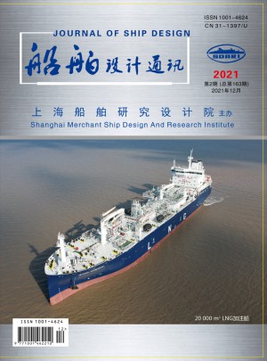 船舶設(shè)計(jì)通訊