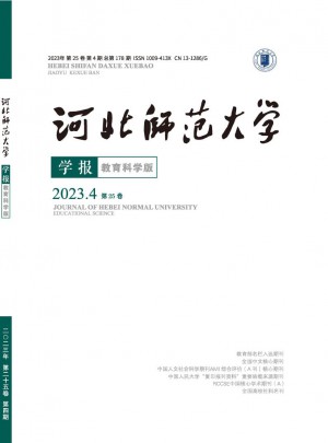 河北師范大學(xué)學(xué)報(bào)·教育科學(xué)版