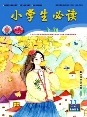 小學(xué)生必讀·高年級(jí)版