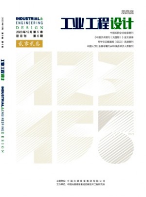 工業(yè)工程設(shè)計(jì)