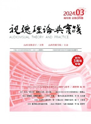 視聽理論與實(shí)踐