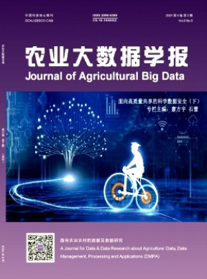 農(nóng)業(yè)大數(shù)據(jù)學報