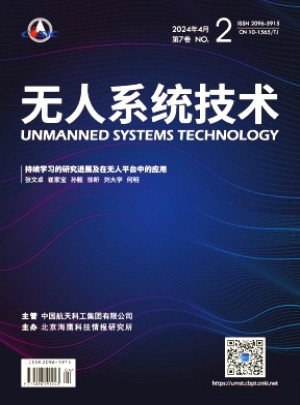 無人系統(tǒng)技術(shù)