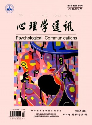 心理學(xué)通訊