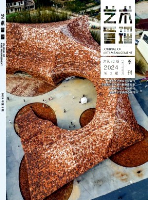 藝術(shù)管理