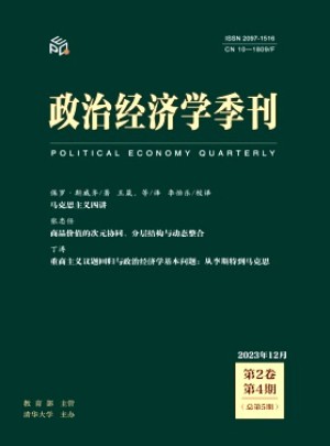 政治經(jīng)濟學季刊