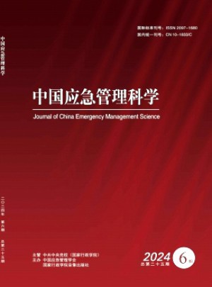中國(guó)應(yīng)急管理科學(xué)