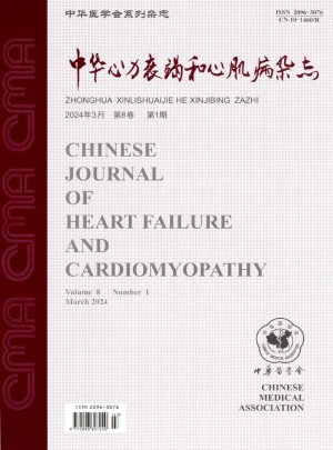 中華心力衰竭和心肌病