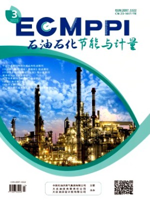 石油石化節(jié)能與計量