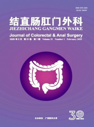 結(jié)直腸肛門(mén)外科