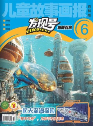 發(fā)現(xiàn)號