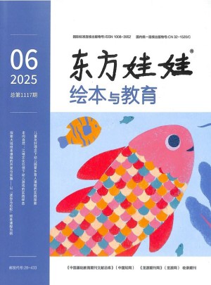 東方娃娃繪本與教育