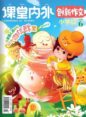 創(chuàng)新作文