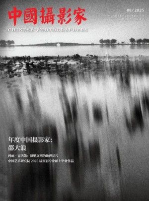 中國(guó)攝影家
