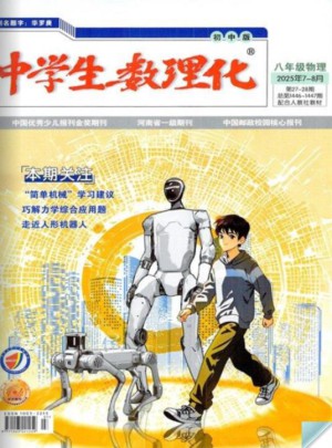 中學(xué)生數(shù)理化