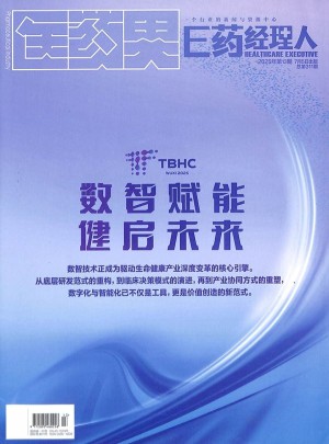 E藥經(jīng)理人雜志網(wǎng)站