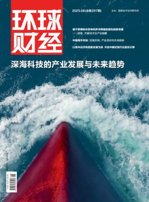 環(huán)球財(cái)經(jīng)