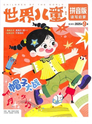 世界兒童