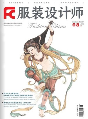 服裝設(shè)計師