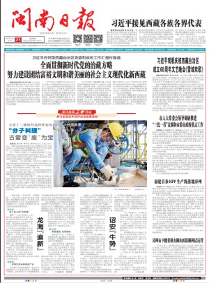 閩南日?qǐng)?bào)