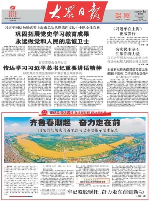 大眾日?qǐng)?bào)