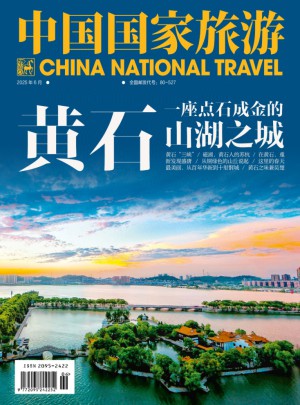 中國(guó)國(guó)家旅游