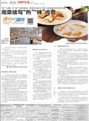 三湘都市報(bào)